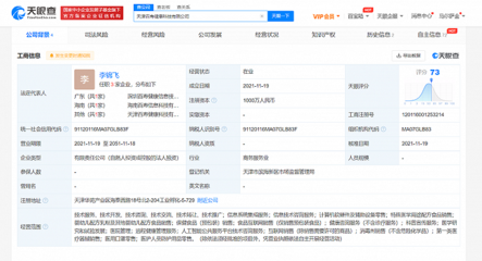 美團旗下百壽健康科技落戶天津，千萬元注冊資本瞄準(zhǔn)健康科技新賽道