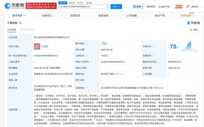 孩子王、辛選等成立鏈拓未來公司 布局計(jì)算機(jī)軟硬件批發(fā)市場(chǎng)